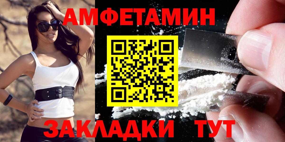 Amphetamine 98% Нальчик