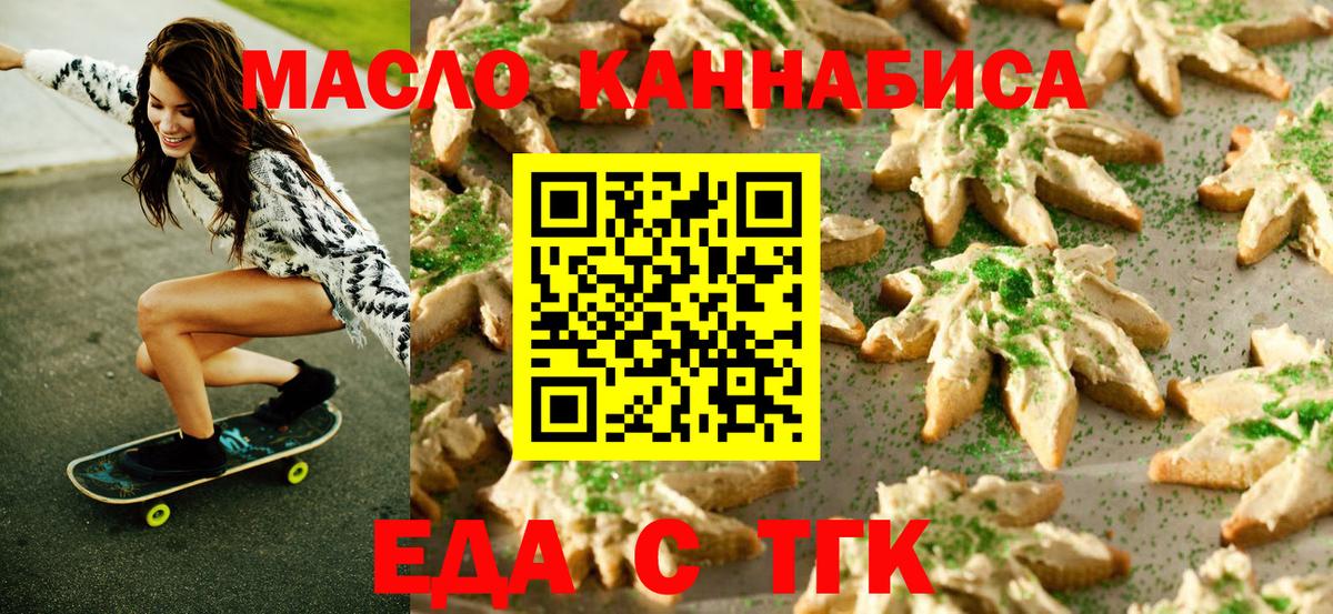Canna-Cookies марихуана Нальчик