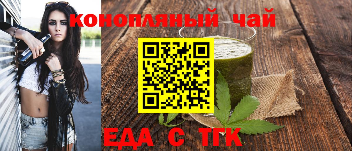 Cannafood марихуана  Вход с VPN  Нальчик 