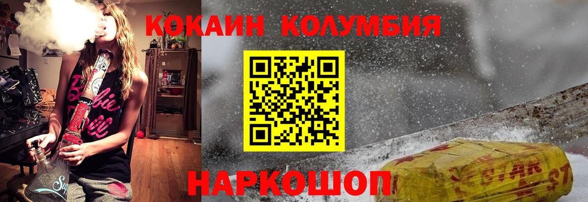 Нальчик  КОКАИН Эквадор  Вход с VPN  КОКАИН  КОКАИН Перу 