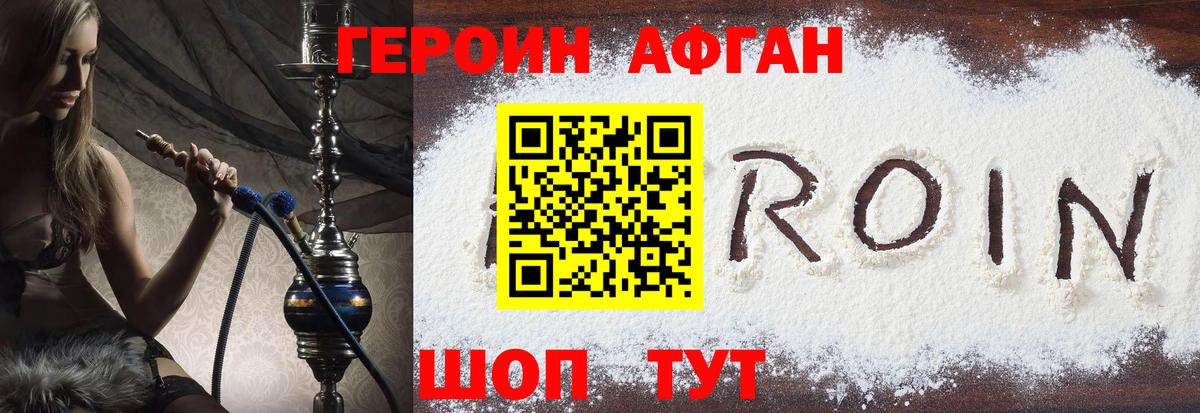 ГЕРОИН  ГЕРОИН Heroin  Вход с VPN  Нальчик 