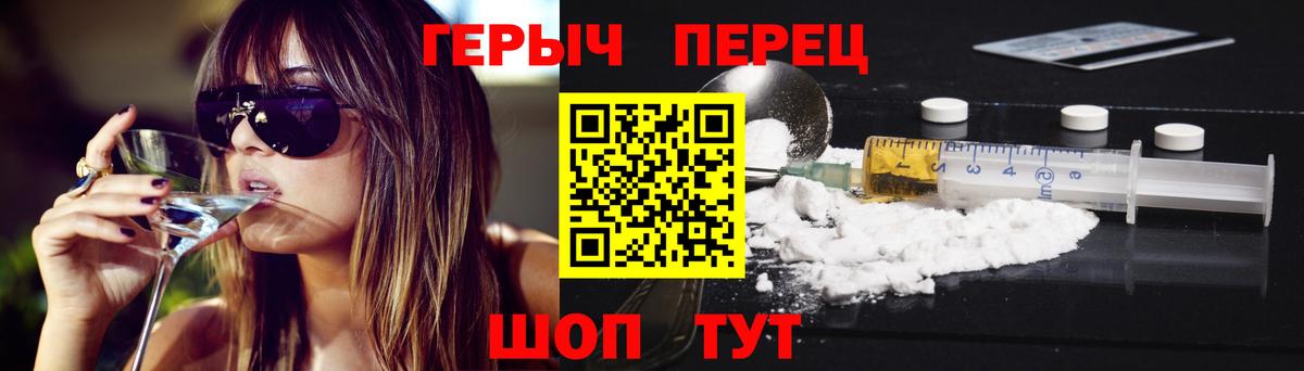 ГЕРОИН герыч Нальчик
