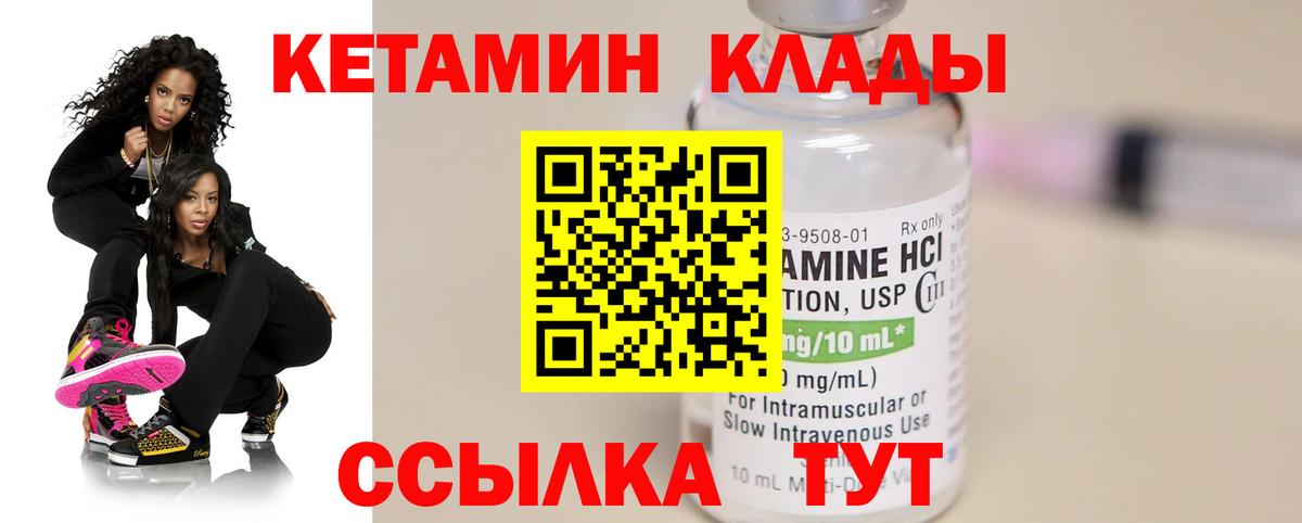 Нальчик  Кетамин ketamine  Кетамин ketamine  Вход с VPN 