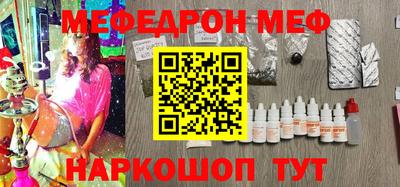 мефедрон VHQ Будённовск
