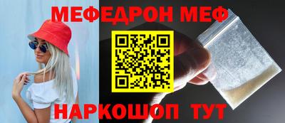 мефедрон VHQ Будённовск