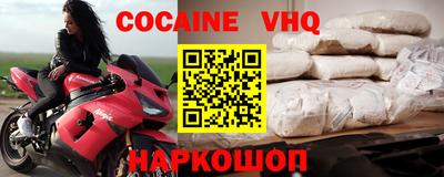 мефедрон VHQ Будённовск