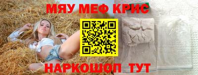 мефедрон VHQ Будённовск