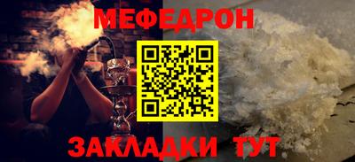 меф Бугуруслан