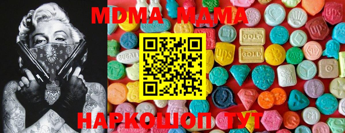 МДМА Molly Нальчик