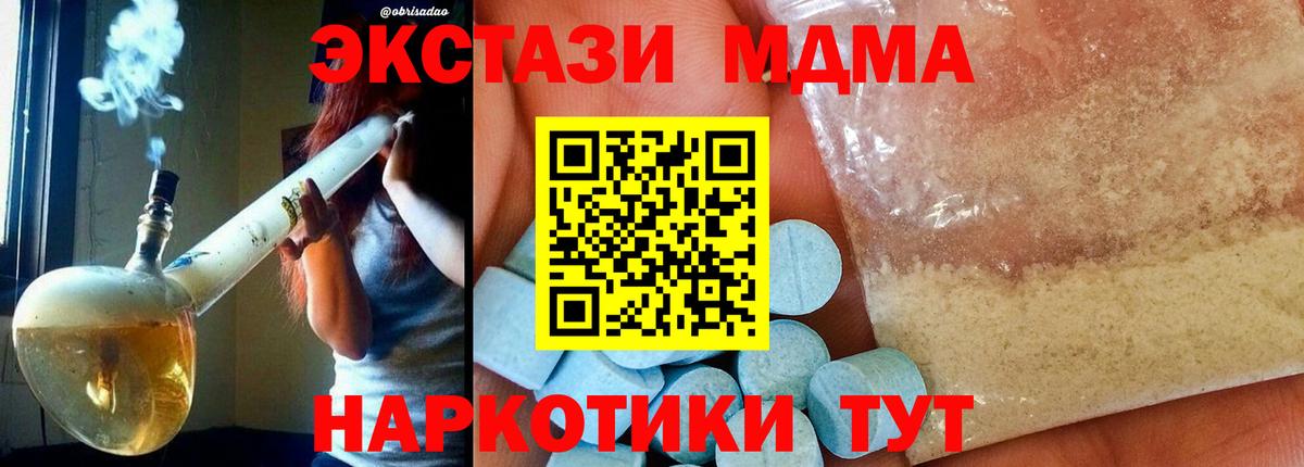 MDMA Molly  Вход с VPN  MDMA crystal  Нальчик 