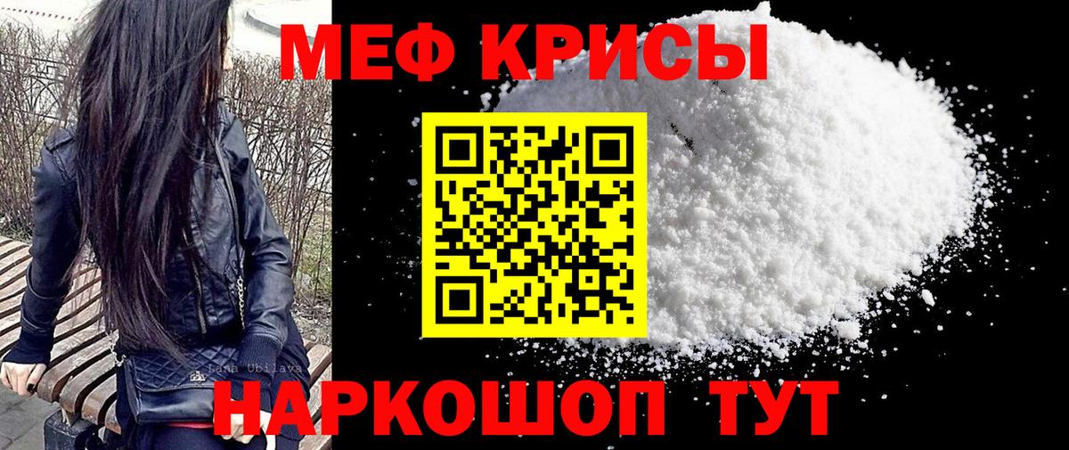 Меф VHQ  МЕФ  Нальчик  Вход с VPN 