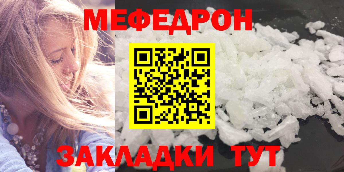 Мефедрон мука Нальчик