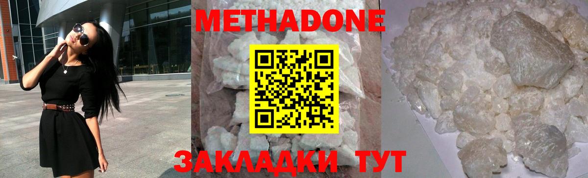 Нальчик  Метадон белоснежный  гидра как войти  МЕТАДОН VHQ  Вход с VPN 
