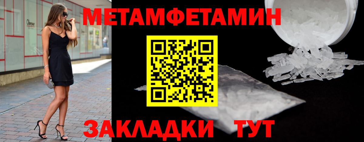 Первитин винт  Первитин винт  Нальчик  Вход с VPN 