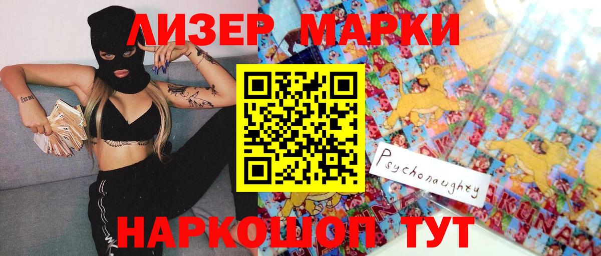 Наркотические марки 1500мкг Нальчик